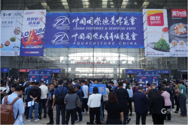 第25届中国国际渔业博览